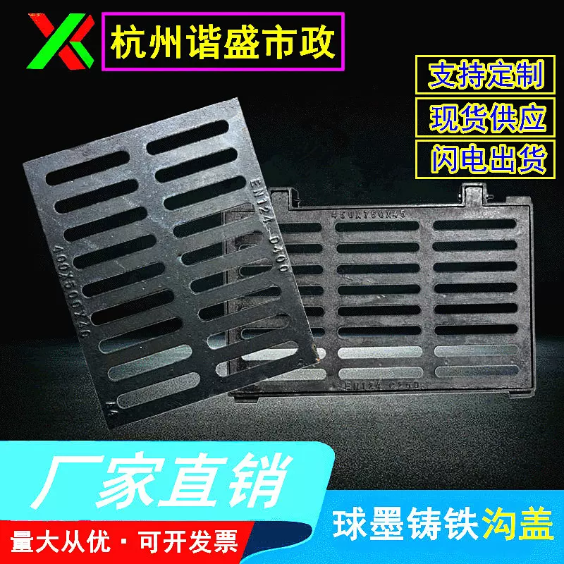 球墨铸铁雨水篦子地沟盖板排水沟盖板铁篦子水沟厂家直销 300*500