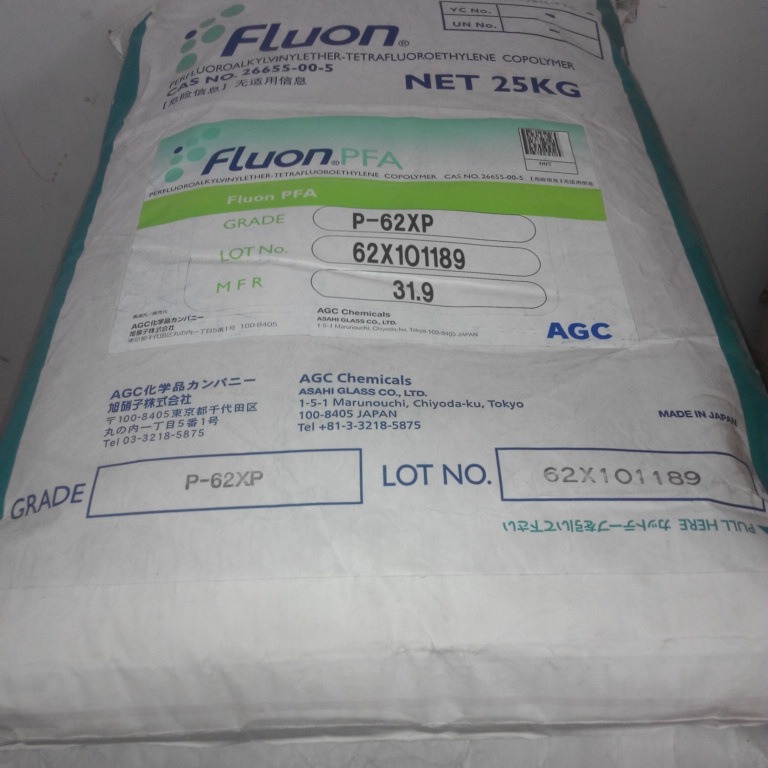 PFA 日本旭硝子 P-61XP 可溶性聚氟乙烯 挤出 线材级 耐高温