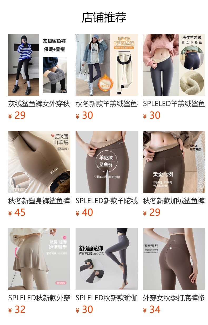 预览状态下无法点击,发布后,可点击跳转到对应的商品页面