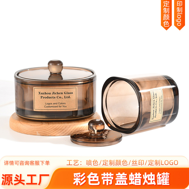 新品彩色玻璃烛台罐直筒带盖子蜡烛杯家居装饰香薰蜡烛杯空瓶批发