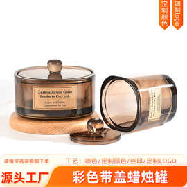 新品彩色玻璃烛台罐直筒带盖子蜡烛杯家居装饰香薰蜡烛杯空瓶批发