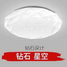 led吸顶灯卧室 现代简约客厅灯圆形房间阳台走廊过道灯具钻石星空