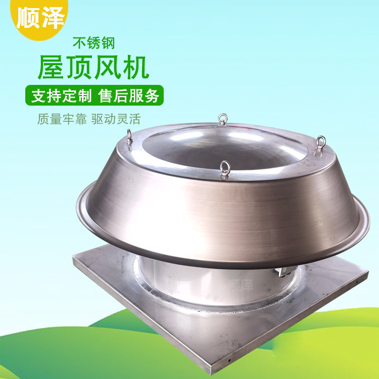 低压低噪音玻璃钢屋顶排风机换气风机DWT厂房不锈钢屋顶轴流风机