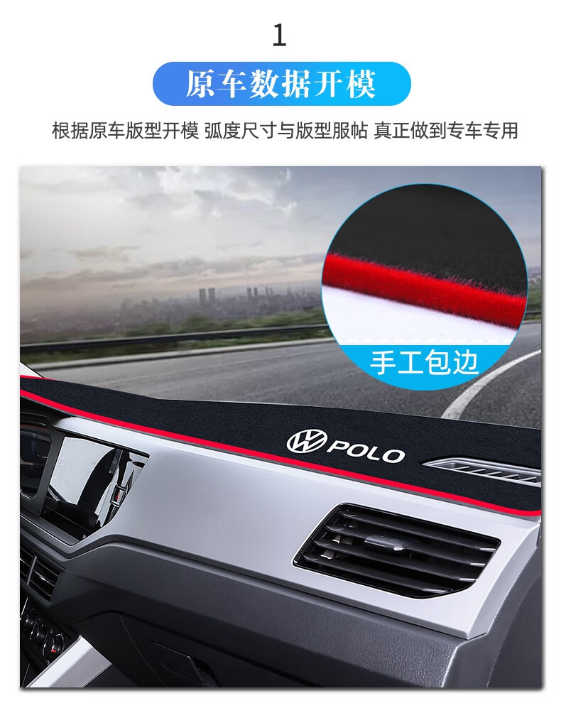 Suitable for 23 Models of Volkswagen Polo, Special Center Console Plus Anti-Glare Mat, Modified Car Interior Decoration Sun Protection Mat