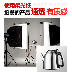 Soft light paper stand photography set sulfuric acid paper butter paper flag board soft light cloth photography background cloth board fill light