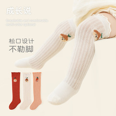 Infant Long Socks 2024 Summer New Model Mesh Ultra-Thin Newborn Baby Mosquito-Proof Socks Knee Length Socks