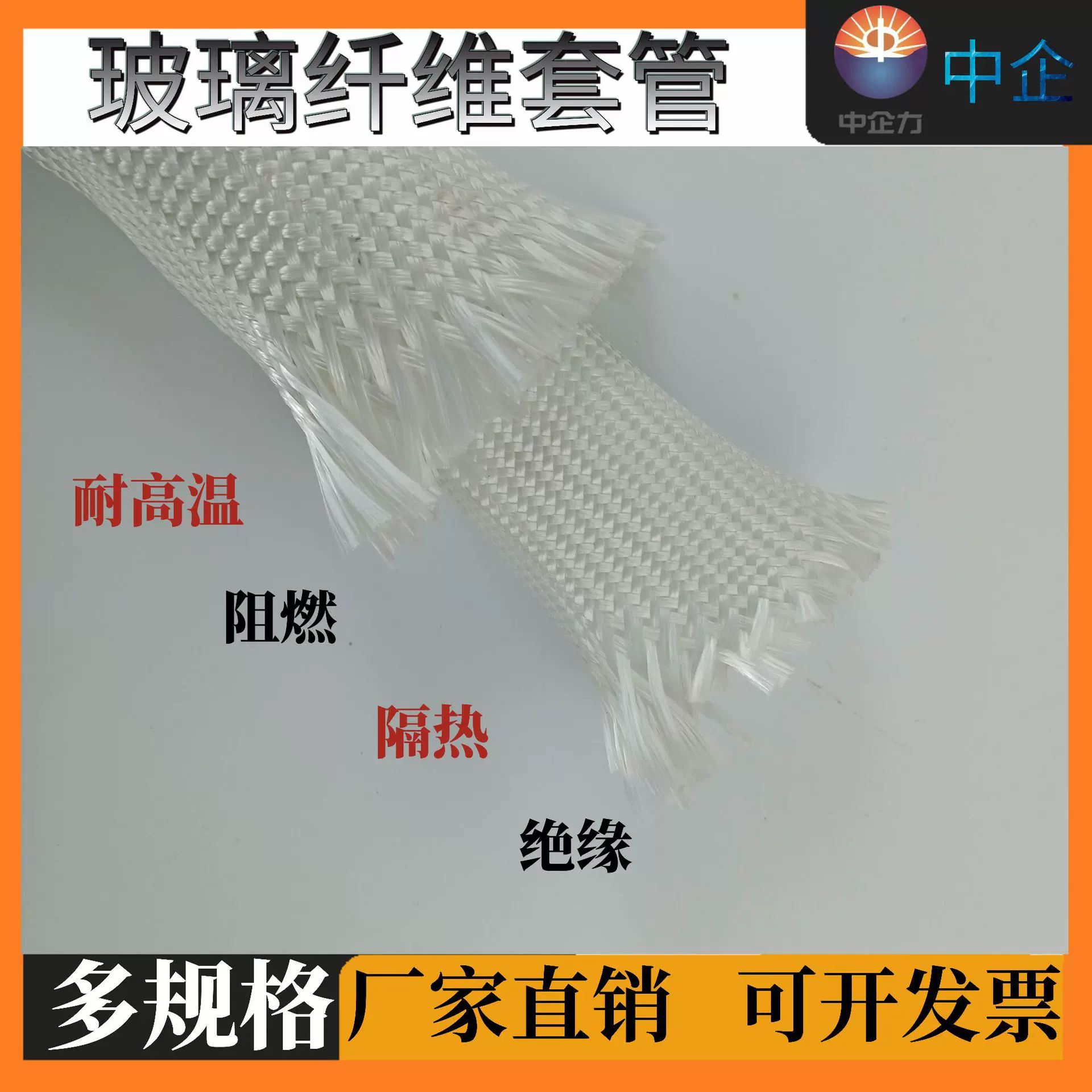 耐高温玻璃纤维套管纤维编织管玻纤胚管玻纤管玻纤套管耐高温管