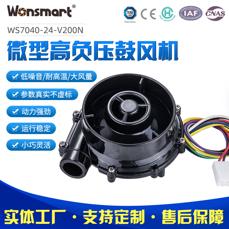 高直流无刷离心风机微型高负压气力输送鼓风机风扇小型充气鼓风机