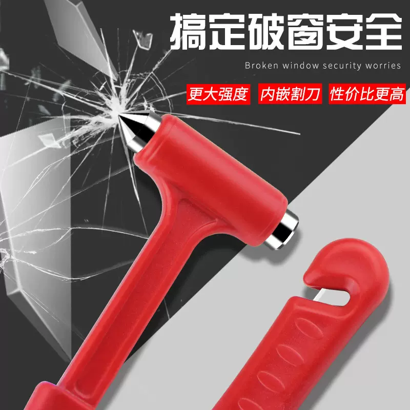 汽车二合一安全锤长柄实心多功能应急逃生锤破窗器救生锤破窗神器