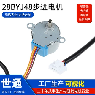 定制28BYJ48微型步进马达 锅炉暖风机净化器电机马达微型电机
