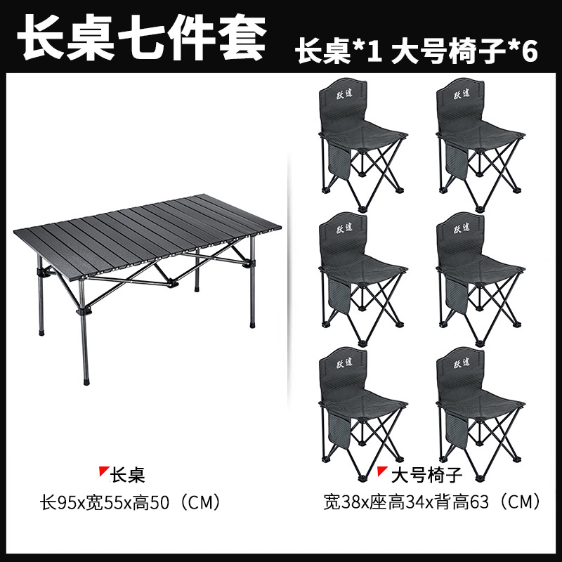 7-piece long table set comes with storage bag (long table*1+large chair*6)