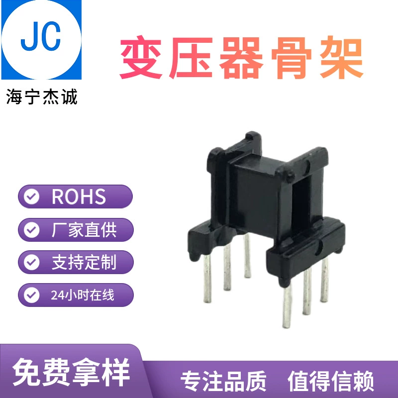EE0802 EE8.3 горизонтальный 3+3 каркасный трансформатор BOBBIN каркасный бакелитовый каркас