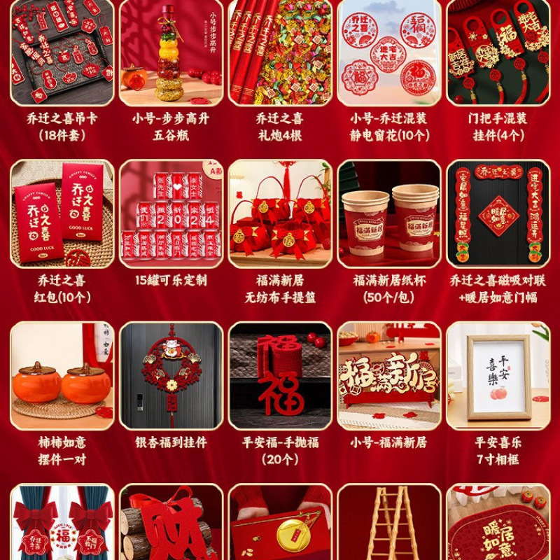 -=-기간한정 핫세일-=집들이-집들이 장식 20종 세트