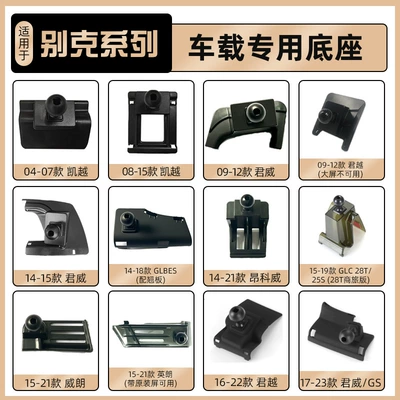 Base for Special Car: Car phone holder - please-contact-customer-service-for-other-model-years