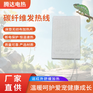 Far-infrared silicone heating cable electric blanket electric floor heating heating cable carbon fiber heating wire heating wire