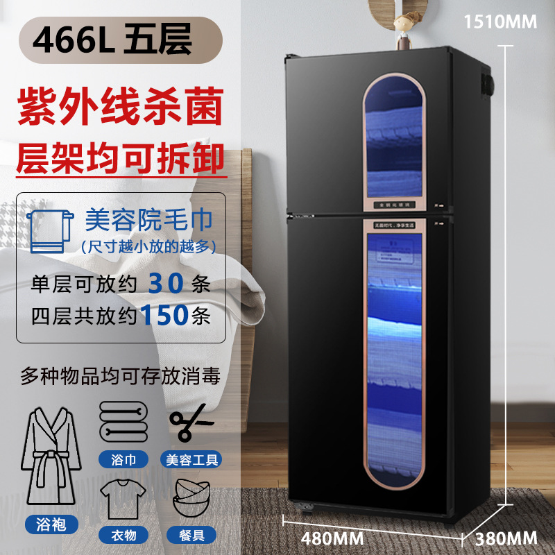 466리터 측면 단일 제어 + UV 오존 증가