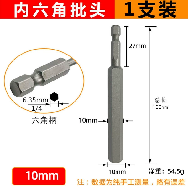 10*100mm