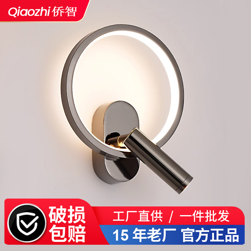Protección ocular de alto nivel de espectro completo, simple y moderno, lujoso y minimalista, dormitorio principal, cabezal de cama, lámpara de pared de lectura