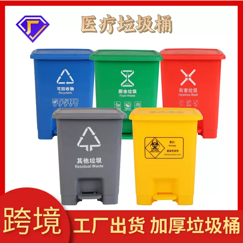 脚踩垃圾桶家用大号四色分类户外塑料桶带盖环卫垃圾箱厂家批发