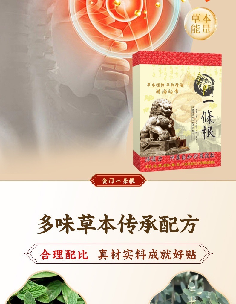 Kinmen Yitiao Gen Warming Herbal Patch 100 Pcs Mugwort Moxa Stickers for Body Massage Care specifications
