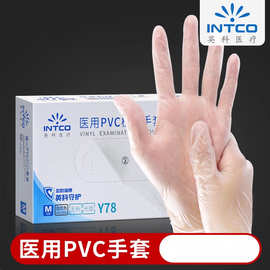 英科医用一次性手套PVC无粉医生适用检查橡胶100只PVC无粉手套