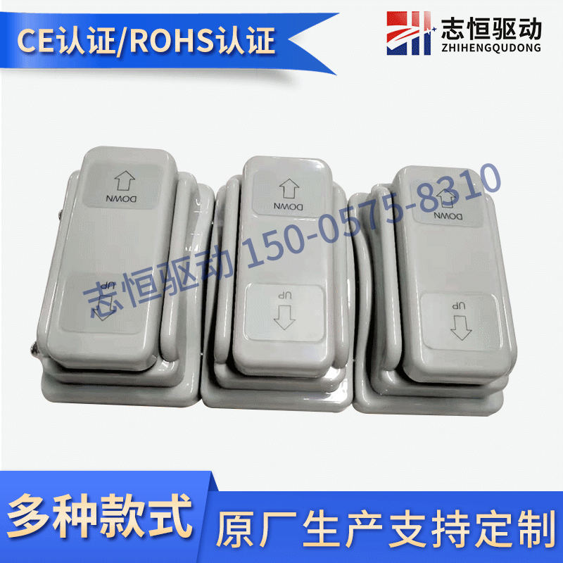 电动推杆脚踏控制 医疗电动推杆脚控器 脚踏开关电机