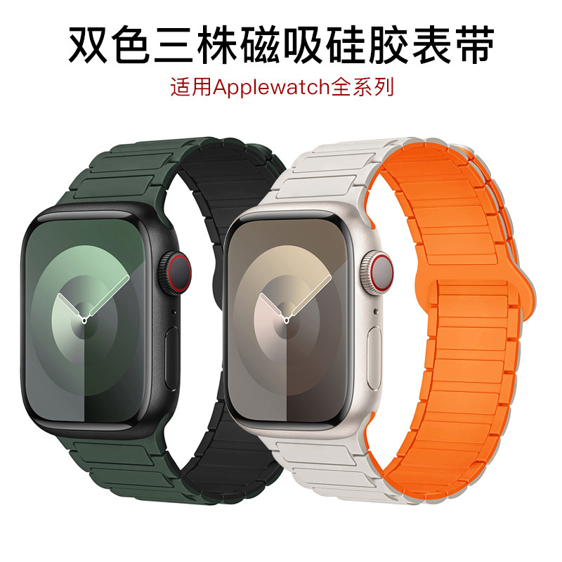 For iwatch strap free adjustment Apple magnetic silicone strap SE8/10 generation Ultra Apple Watch