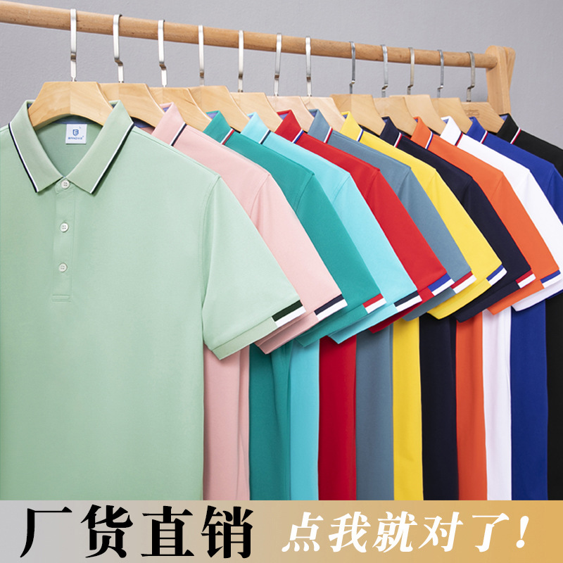 40支冰丝透气翻领工作服polo文化厂服定 制广告衫t恤印制logo文字