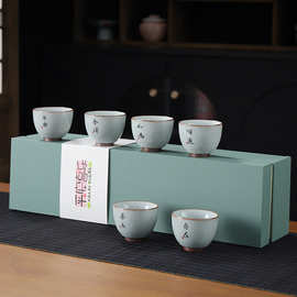 汝窑冰花开片复古品茗杯功夫茶杯6只礼盒装伴手礼品送礼陶瓷茶杯