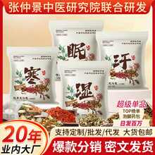 草本足浴包24味原材泡澡泡脚药包批发艾草红花老姜花椒艾叶泡脚包