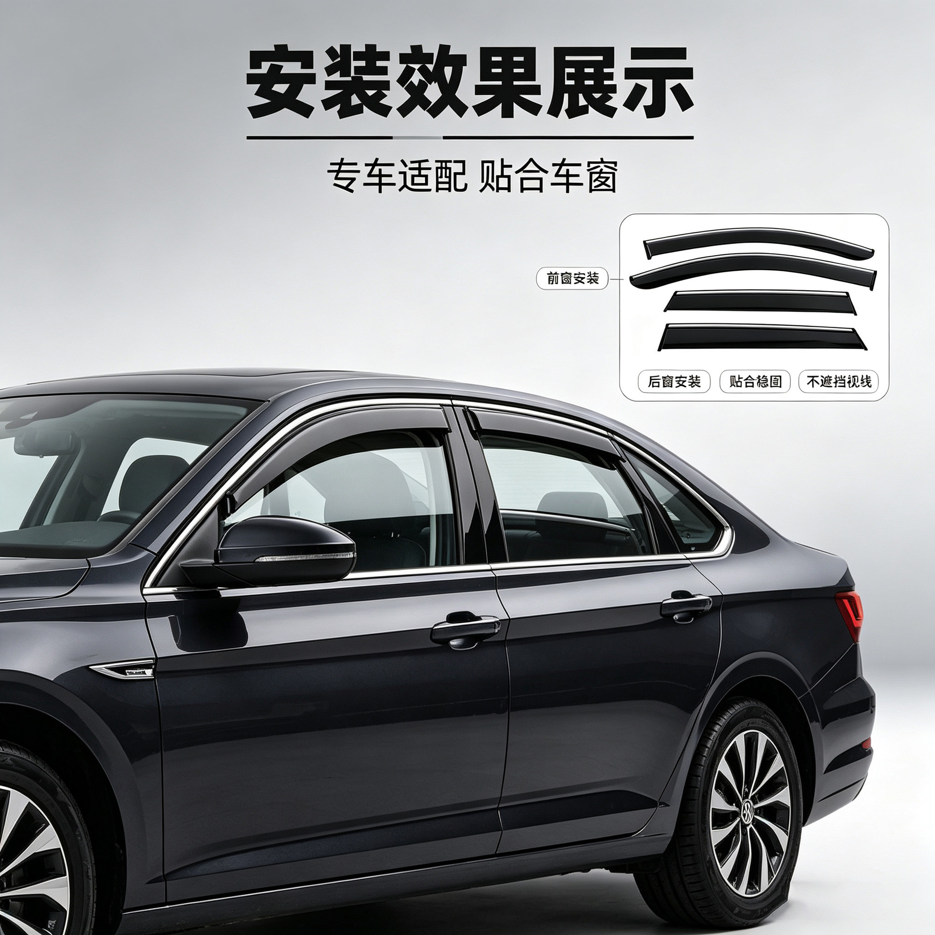 Cross-border best-selling car window visors for Volkswagen Sagitar, injection-molded, thickened, and designed for car modification