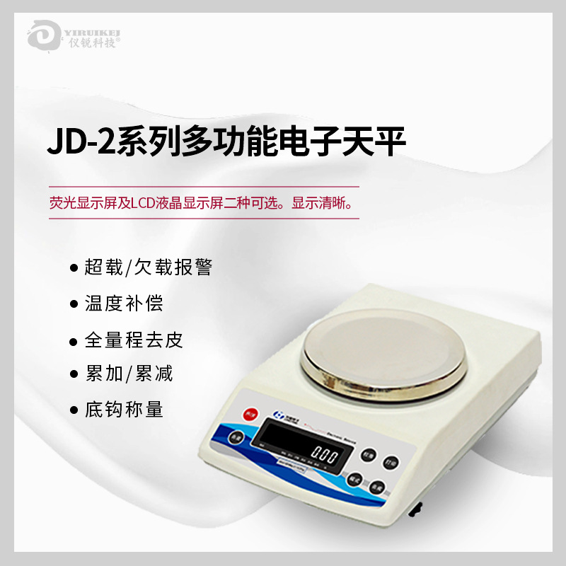 龙腾电子天平JD1000-2天平JD2000-2电磁力传感器 JD500-2可做出口