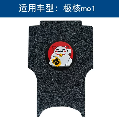 electric car pedal non-slip waterproof cartoon – Electric vehicle foot mat - black-lucky-cat-14mm