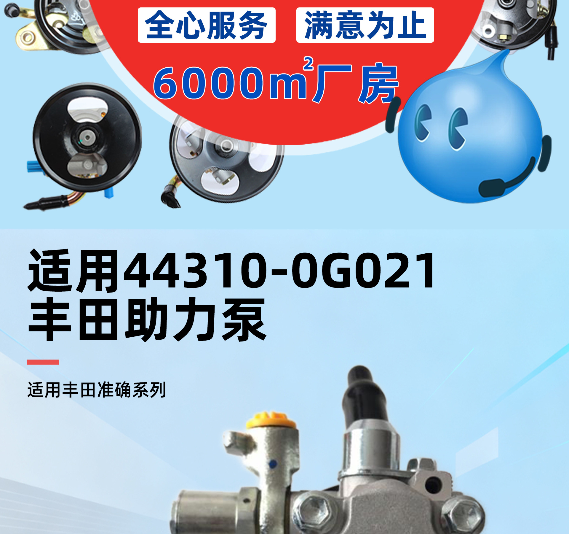 Suitable for 44310-0g021 Toyota Car Parts Steering System Steering Power Pump Hydraulic Electronic Control