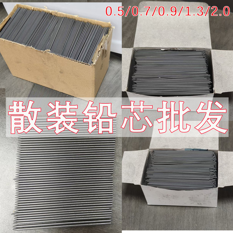 バルク自動鉛筆芯 0.5 0.7 0.9 1.3 2.0 ミリメートル芯重量 2B 高品質樹脂芯バッチ|undefined