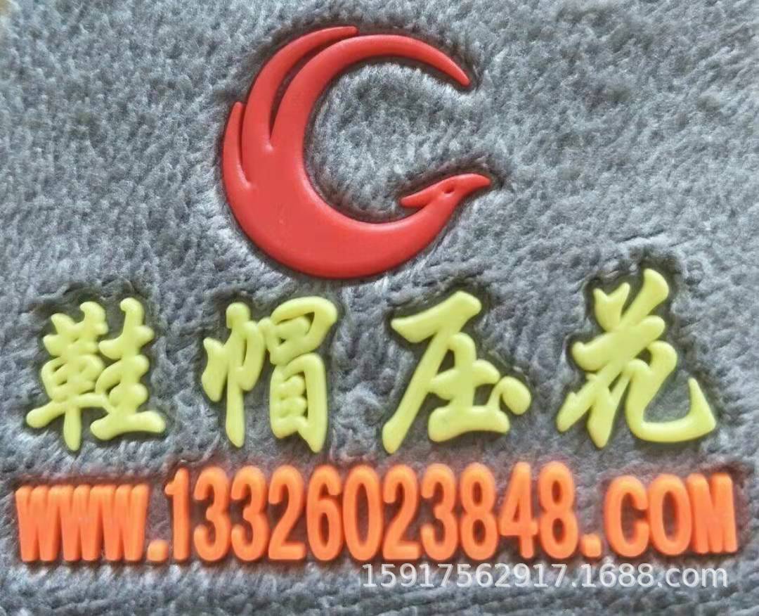 硅胶转印 帽子服装压花 热压鞋面  硅胶转烫标机器 硫化机