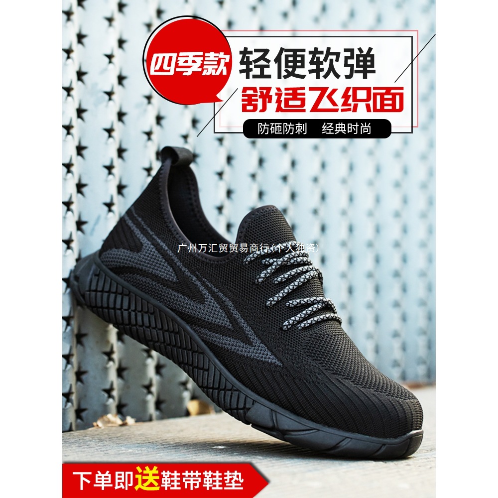 劳保鞋男款男士软底轻便夏季透气钢头钢板防砸防刺穿工地工作