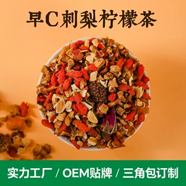 再加工茶;代用/养生茶;乌龙茶