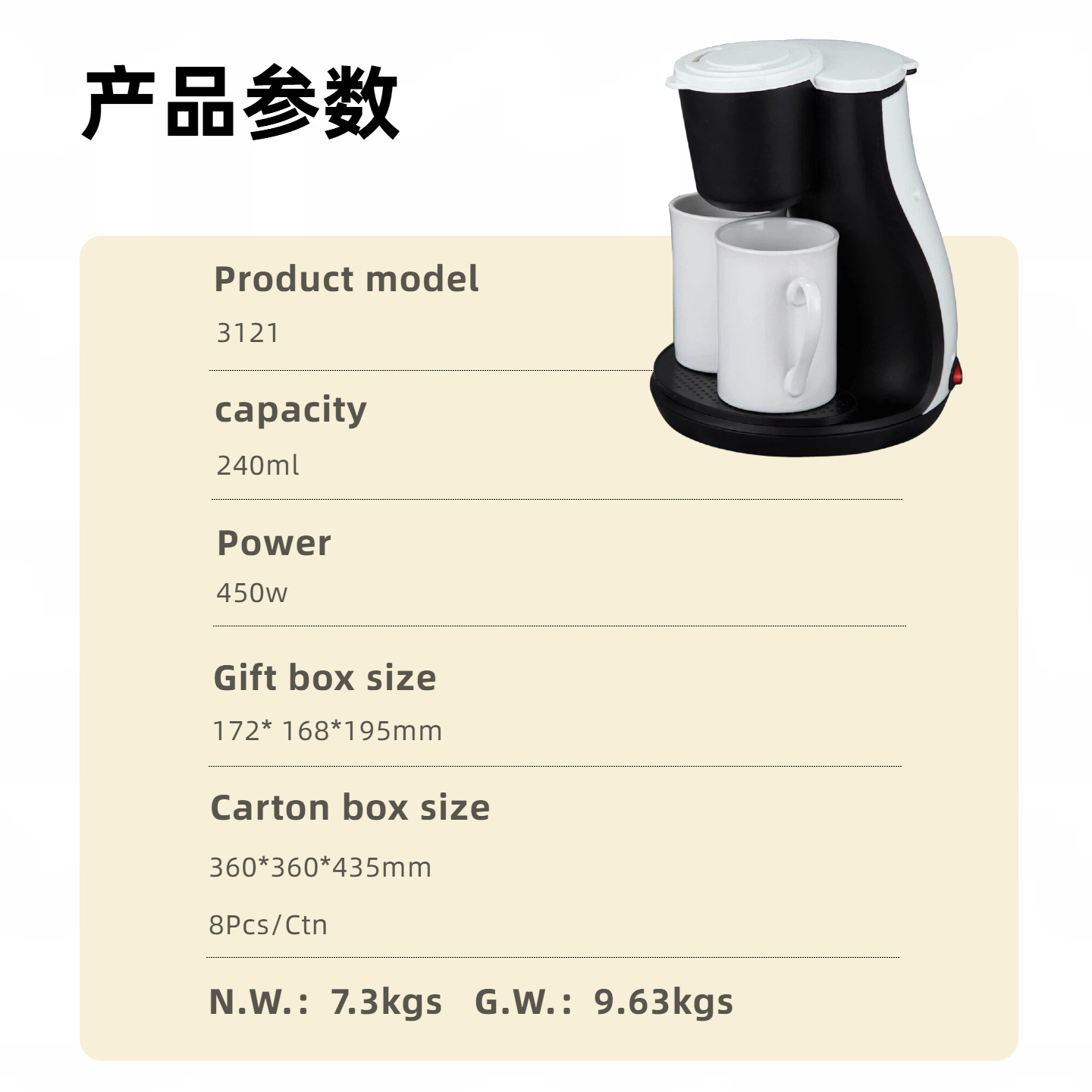 240ml 450W cafetera de goteo cafetera pequeña cafetera de goteo de taza de operación estable simple adecuada para pequeños