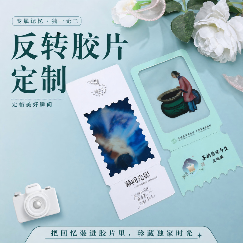 Customized Reverse Film Ticket Stub Bookmarks, Transparent Cards, Special-Shaped Luminous Slides, Movie-Related Cultural and Creative Gifts