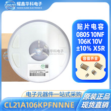 �NƬ���CL21A106KPFNNNE 0805 106k 10uF 10V 10%�����մ������