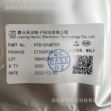 禾润代理 HT81696 内置升压2×30W立体声D类音频功放芯片