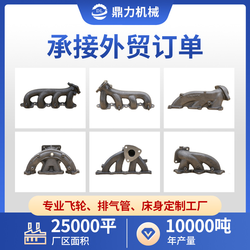 定制墨铸铁排气歧管加工康明斯汽车配件发动机排气歧管排气管批发