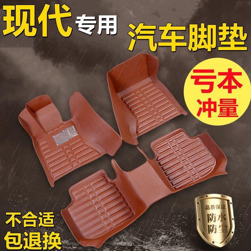 Car floor mats for Hyundai Elantra, Reina, Lingdong, Mistra, Langdong, IX35, Reina, IX25, Elantra, Tucson