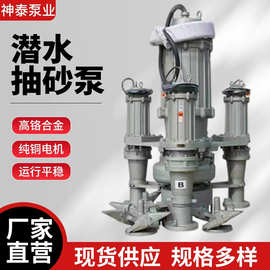 厂家直销ZJQ潜水渣浆泵搅拌型泥浆泵立式抽砂清淤泵污水泵