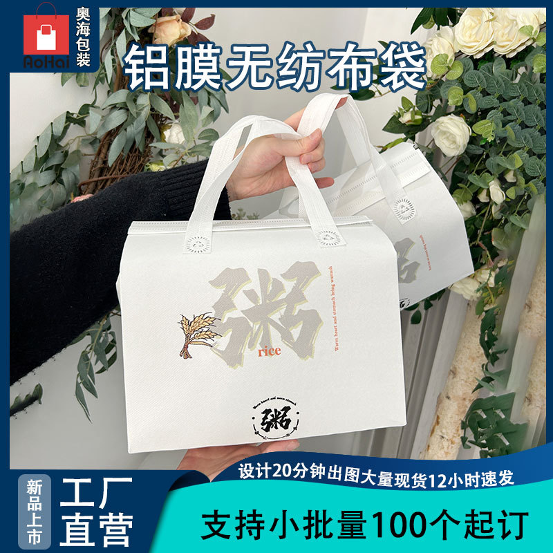 粥铺外卖袋定制外卖打包袋环保餐饮一次性纯色空白外卖保温袋防水