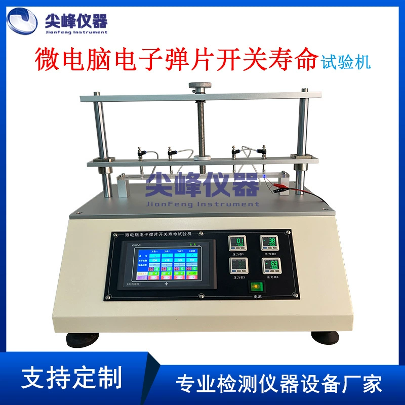 Электронный металлический шрапнительный переключатель срок службы испытательной машины
