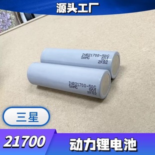 三星21700動力鋰電池 4900mAh夜釣燈50G電動車充電寶夜釣燈5C電芯