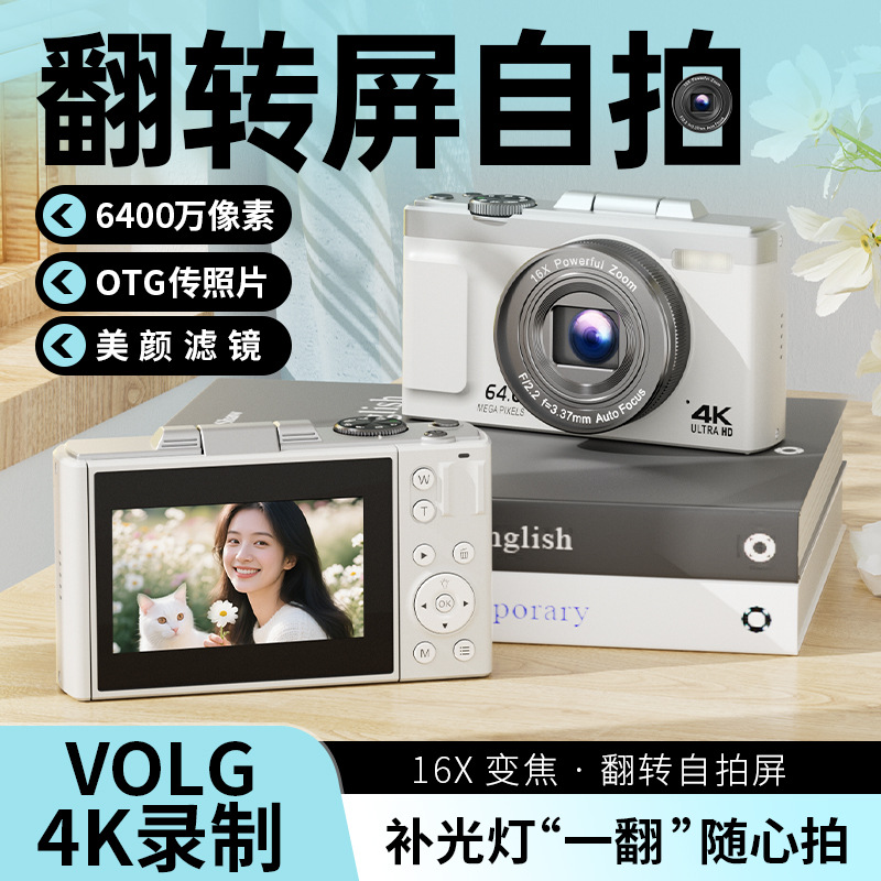 New Ccd Digital Camera 6400W High-Definition Flip Screen Camera Kidsren's Camera Student Party Beauty Camera