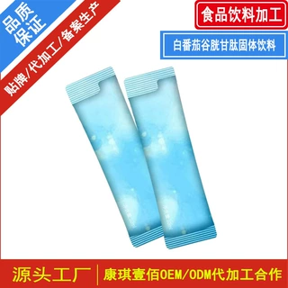 白番茄谷胱甘肽固体饮料代加工贴牌 白番茄玻尿酸胶原蛋白肽粉ODM